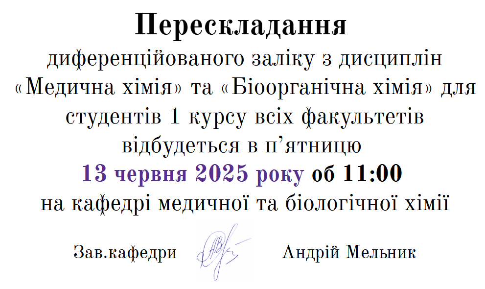 Перескладання 13 червня